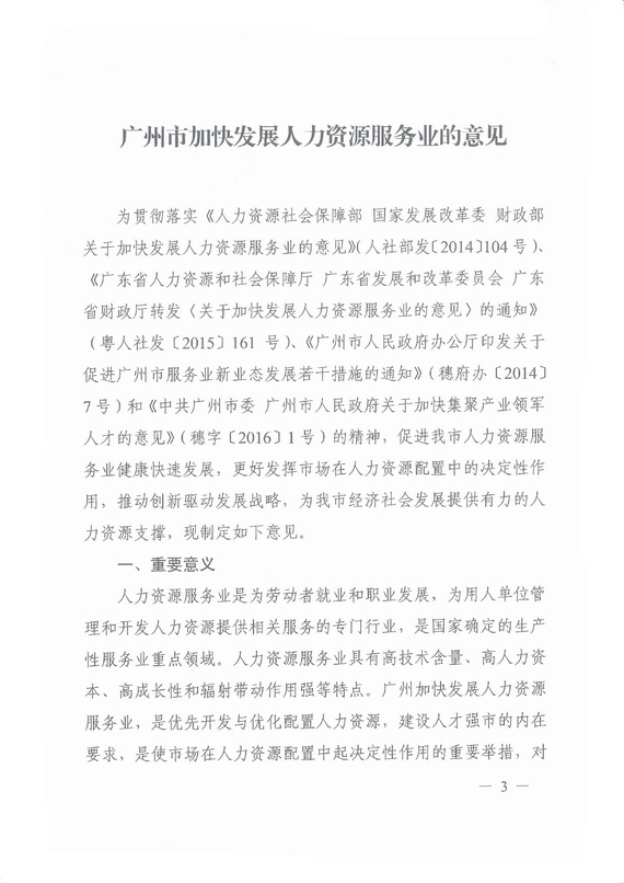 ���V���мӿ�lչ�����YԴ���՘I����Ҋ��ȫ��