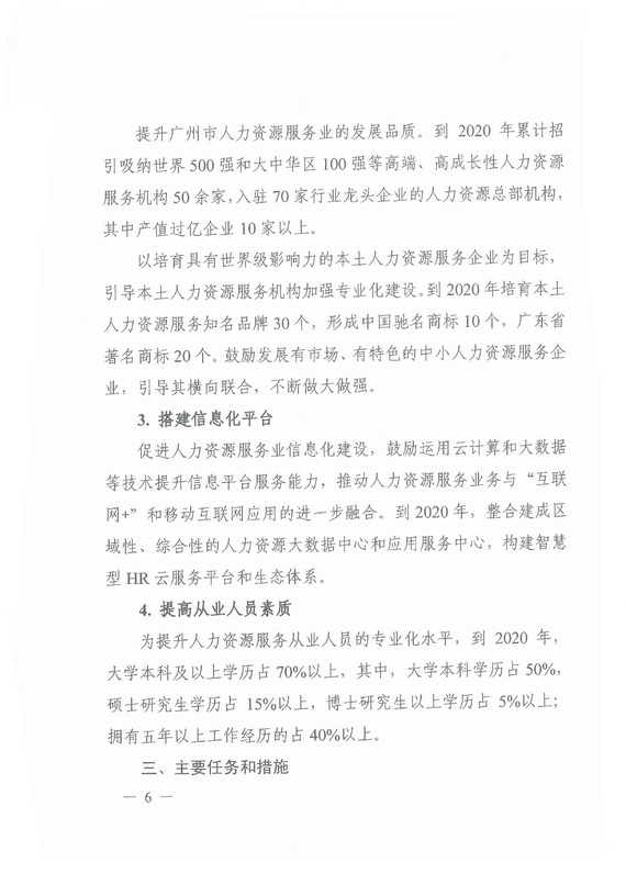 ���V���мӿ�lչ�����YԴ���՘I����Ҋ��ȫ��