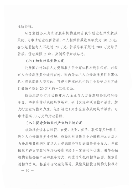 ���V���мӿ�lչ�����YԴ���՘I����Ҋ��ȫ��