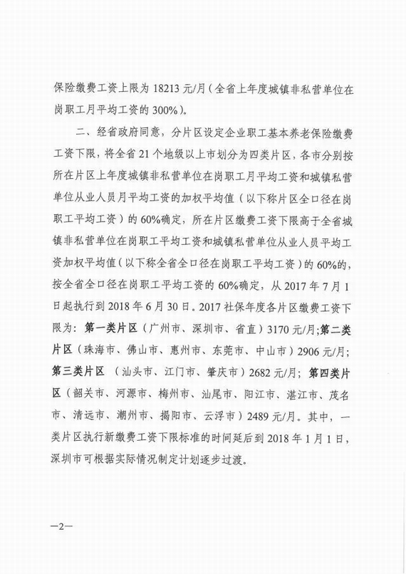 �����纯��2017��2122̖��