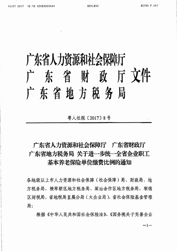 �yһȫʡ��I�������B�ϱ��U��λ�U�M������֪ͨ