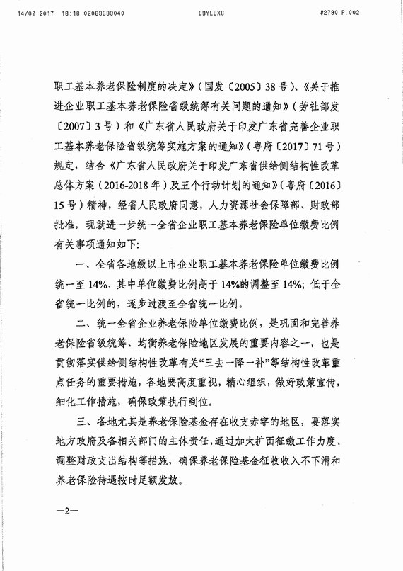 �yһȫʡ��I�������B�ϱ��U��λ�U�M������֪ͨ