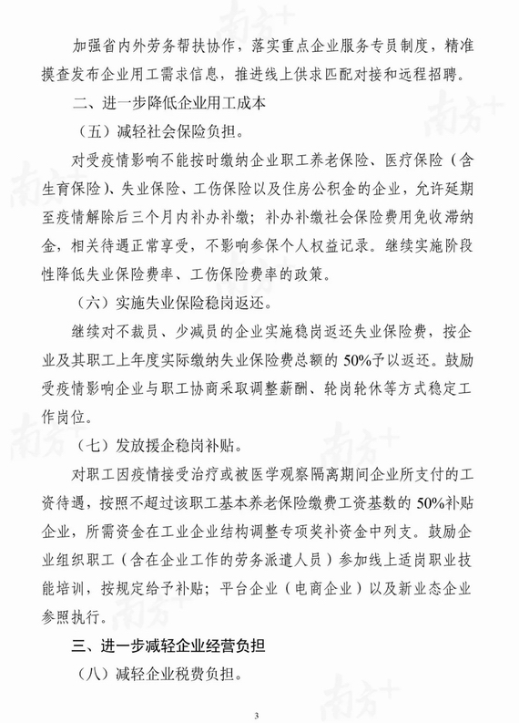 �V�|�Ƴ���(y��ng)��(du��)�¹ڠ��������֧����I(y��)��(f��)����(f��)�a(ch��n)20�l��