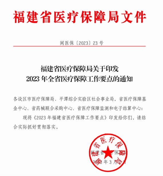 2023��ȫʡ�t(y��)�����Ϲ���Ҫ�c��֪ͨ