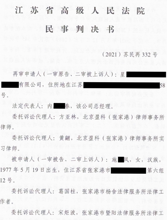 員工學歷造假但已入職近10年,還能解雇嗎?
