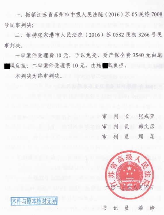 員工學歷造假但已入職近10年,還能解雇嗎?
