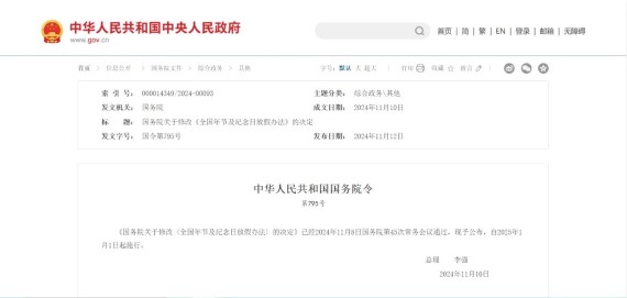 ��(gu��)��(w��)Ժ�P(gu��n)���޸ġ�ȫ��(gu��)�깝(ji��)���o(j��)���շż��k�����ěQ��